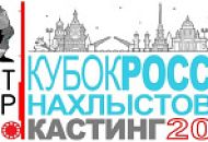 Маленькое изображение кубок россии по нахлыстовому кастингу 15-17 сентября Маленькое фото кубок россии по нахлыстовому кастингу 15-17 сентября