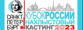 Большое изображение кубок россии по нахлыстовому кастингу 15-17 сентября Большое фото кубок россии по нахлыстовому кастингу 15-17 сентября
