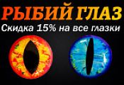 СКИДКА 15% НА ВСЕ ГЛАЗКИ ДЛЯ ВЯЗАНИЯ МУШЕК СКИДКА 15% НА ВСЕ ГЛАЗКИ ДЛЯ ВЯЗАНИЯ МУШЕК