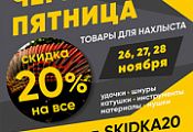 Черная пятница 2021 Черная пятница 2021